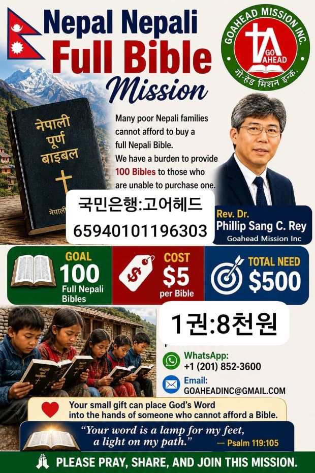 NepalBibles